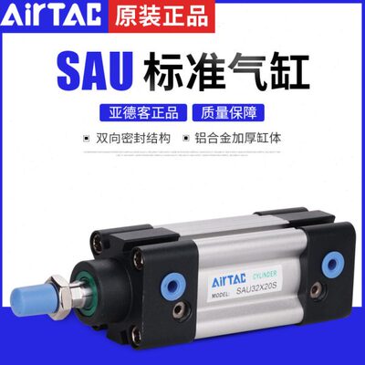 亚德客标准气缸SU63/SAU80/100X400X500X600X700X800X900X1000S