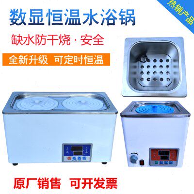 电热数显恒温水浴锅HH-12468孔实验室加热控温水煮机可防干烧定时