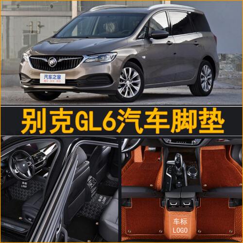 18 19 2021年款别克gl6汽车脚垫专用全包围地毯式丝圈脚踏垫防尘