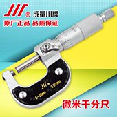 外径千分尺 100mm 精度0.001mm 正宗成量微米千分尺0