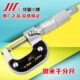 外径千分尺 100mm 精度0.001mm 正宗成量微米千分尺0