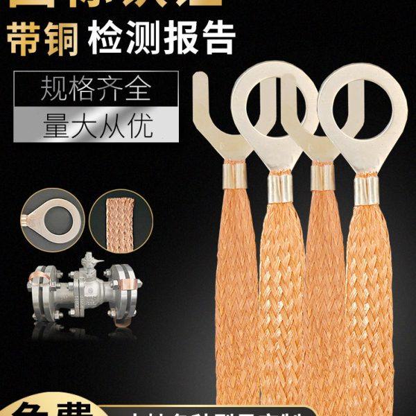 法兰防静电跨接线跨接线铜片铜编织6平方黄绿连接线,五金/工具,法兰,淘宝优惠券,粉丝福利购,淘宝优惠卷
