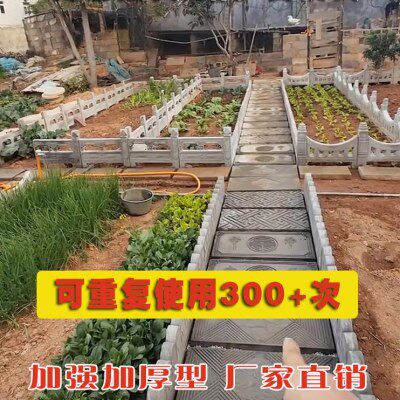 花池围砖模具水泥路牙石菜园小篱笆树池围挡砖栅栏花坛踏步石模型