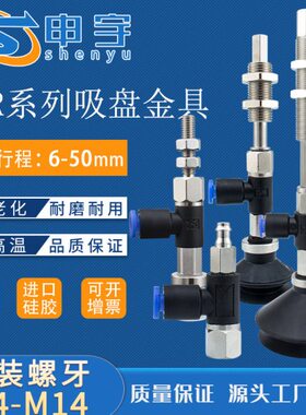 侧通真空吸盘ZPR02US-04-B4 ZPR13US-04-B5ZPR20BS-04-B6金具特惠