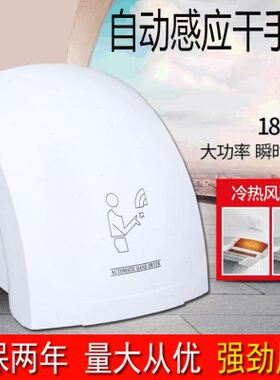 全自动感应干手机酒店卫生间烘手器免打孔壁挂式洗手间快速干手器