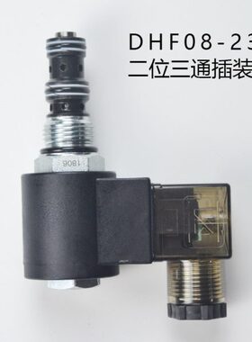 二位三通螺纹插装电磁阀阀DHF08-232油压阀SV08-30