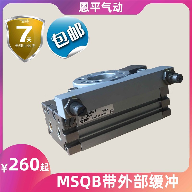 旋转摆台b MSQB10L/20L/30L/50L回转气缸角度可调节
