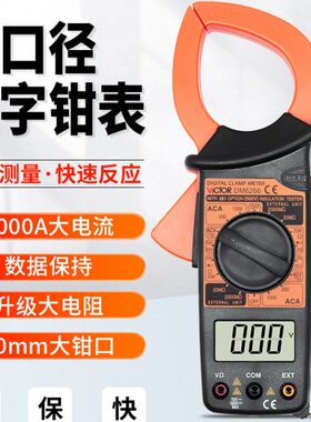 胜利数字钳形表DM6266小型交直流VC6016B钳表VC6015F万用表VC3266