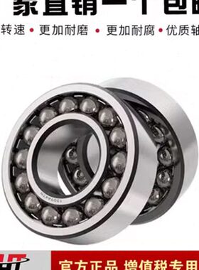 瑞典调心球替代进口轴承1230内径150mm外径270mm厚度54mm