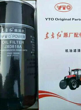 东方红拖拉机配件机油滤芯JX0818A 精品滤芯jx0818 机滤