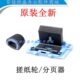 原装 HP1106分页器 HP1008搓纸轮HP1007进纸轮HP1102w进纸轮HP1108