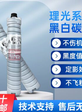 兼容 理光pro 8100S 8110S 8120S粉 碳粉 箱装 瓶装 墨粉 碳粉 筒