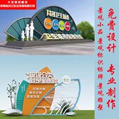 创建文明城市垃圾分类公园户外景观小品雕塑烤漆宣传校园标识标牌