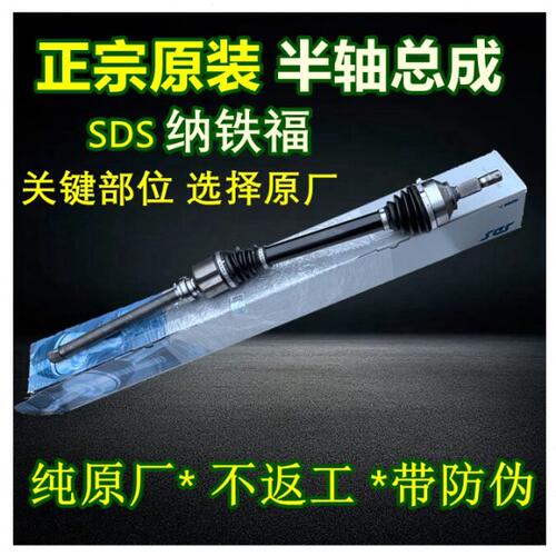 适配标致508 3008雪铁龙C5 C4L 408传动轴总成半轴总成原装带防伪