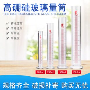 玻璃量杯带刻度玻璃塑料量筒100ml250ml500m毫升l实验室直型量杯