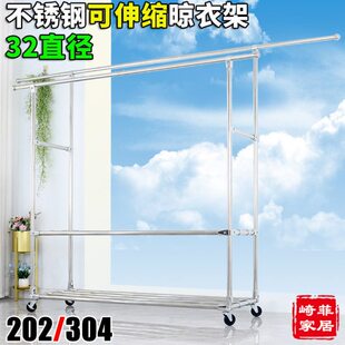 304不锈钢双杆落地全加粗32管伸缩晾挂衣架 室内外庭院别墅晒被架
