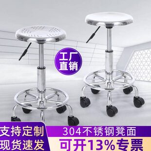 不锈钢升降圆凳实验室学校医院化验室工厂车间流水线员工高脚凳子