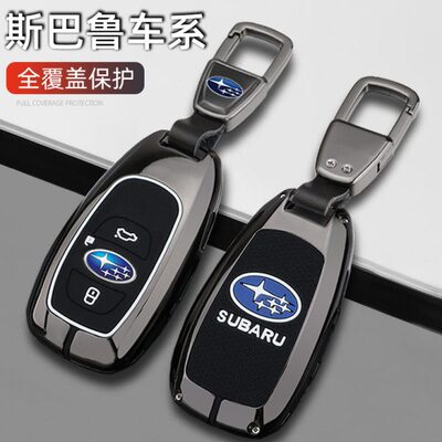 斯巴鲁森林人钥匙套2023款傲虎BRZ力狮XV专用金属车包扣改装壳男