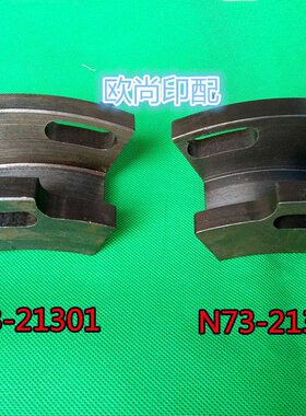 北人08机凸块 凸轮 08机配件凸块N73-21301 N73-21302滚筒凸块