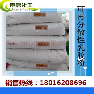 德国瓦克5010N可再分散性乳胶粉5044N建筑粘合剂瓷砖胶自流平填缝