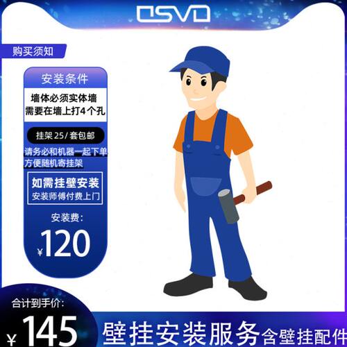 OSVO滚筒烘干机 壁挂挂架 配件 延长管