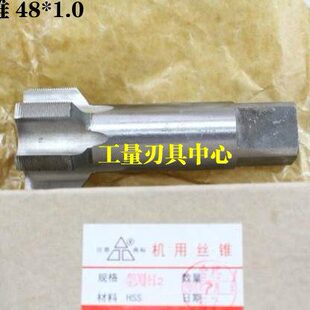 M48 1.0 哈螺纹 机用丝攻 2.0 1.5 3.0 平湖机用丝锥