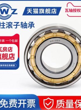 瓦房店圆柱滚子轴承N2305EM/N2306EM/N2307EM/N2308EM瓦轴