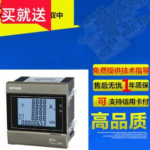 纳宇有功功率表PS800-A11 面板1型单功能0.5级