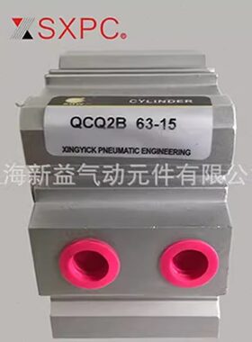 新益QCDQ2B/QCQ2B12-16-20-25-32-40-50-63-80-100-10-15-30-75M