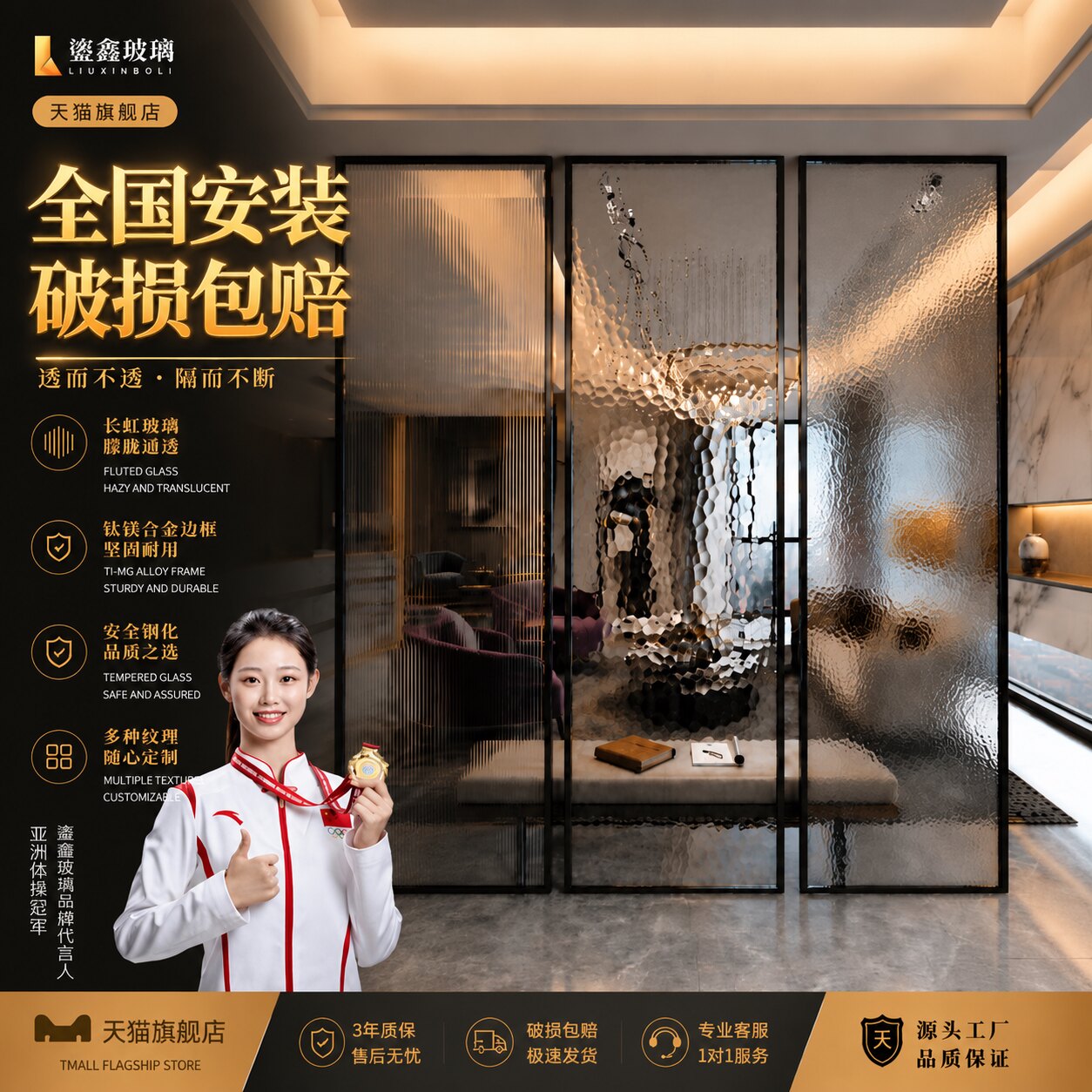 长虹玻璃隔断水立方水波纹图片