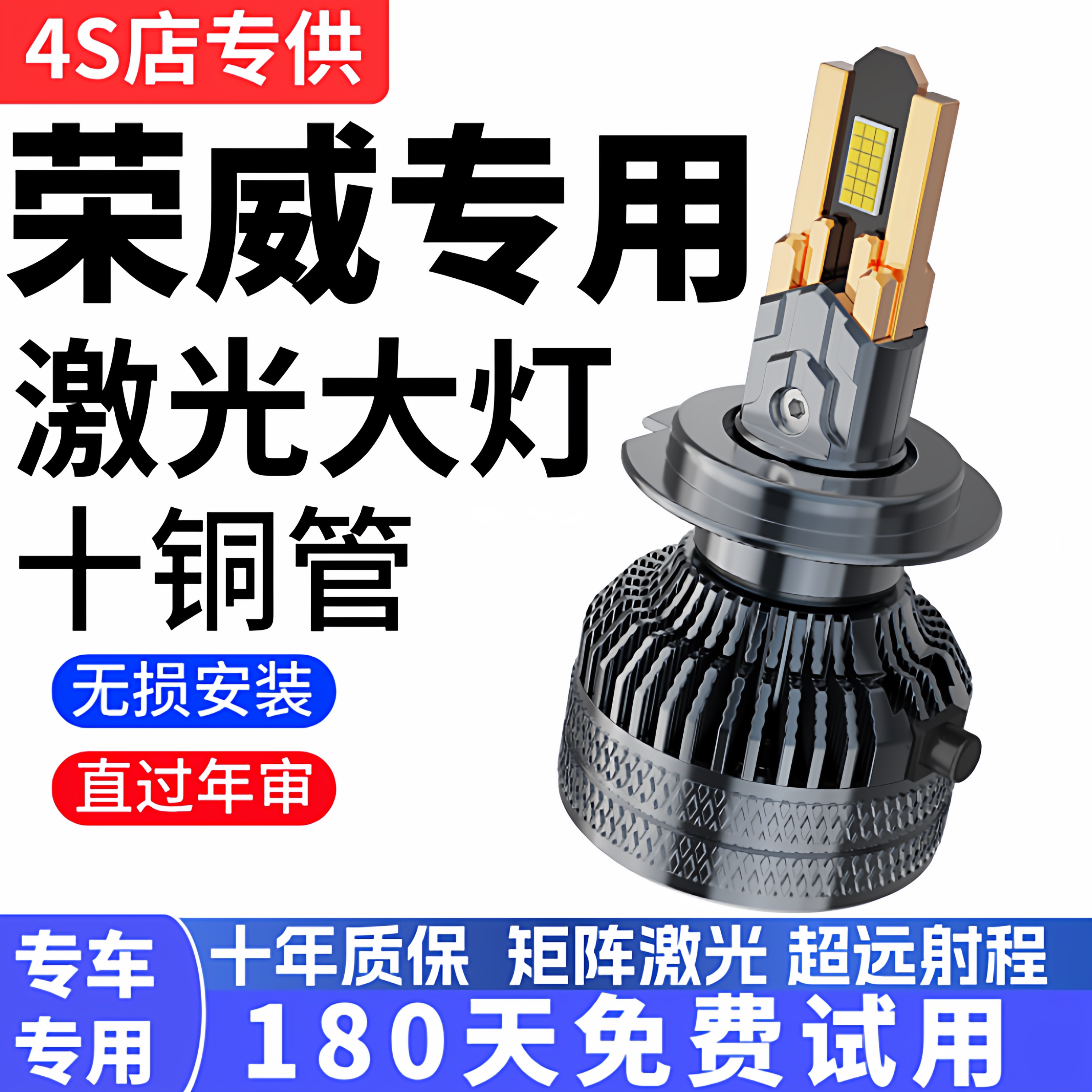 荣威RX5 RX3 ei6 i5 350 360 550 750 改装超亮LED远近光前大灯泡