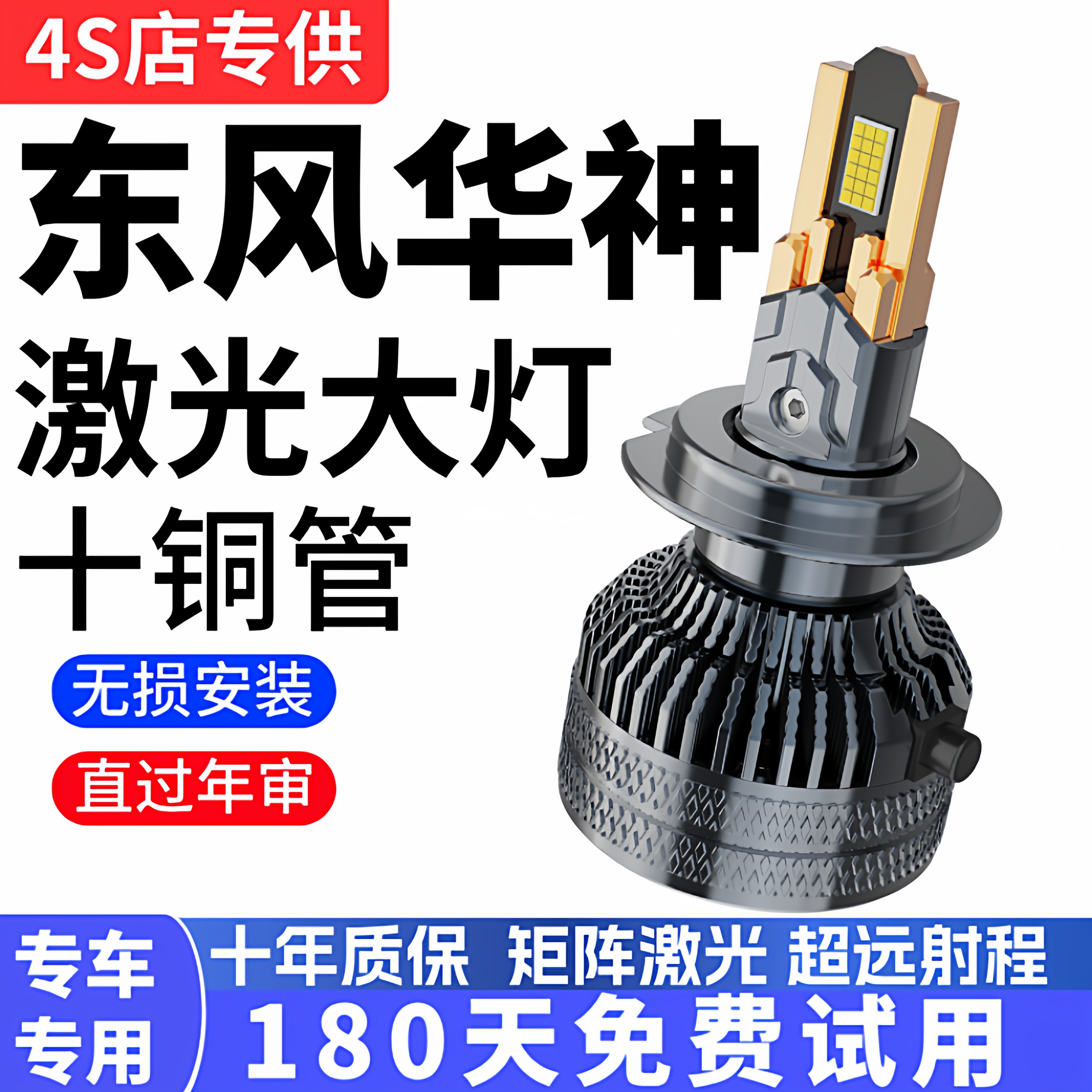 东风华神特商御虎御龙T5T3T7T1菁鹰led大灯改装远光近光货车灯泡