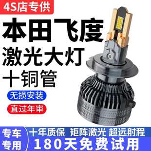 适用于04-18款本田飞度LED大灯灯泡 gk5远光近光一体透镜超亮改装
