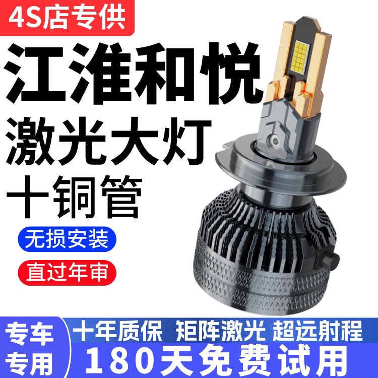 适用江淮和悦led大灯B15 A13RS近光远光超亮聚光前车灯泡改装配件