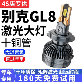 04-18款别克GL8专用led大灯改装远光近光一体雾灯陆尊前汽车灯泡