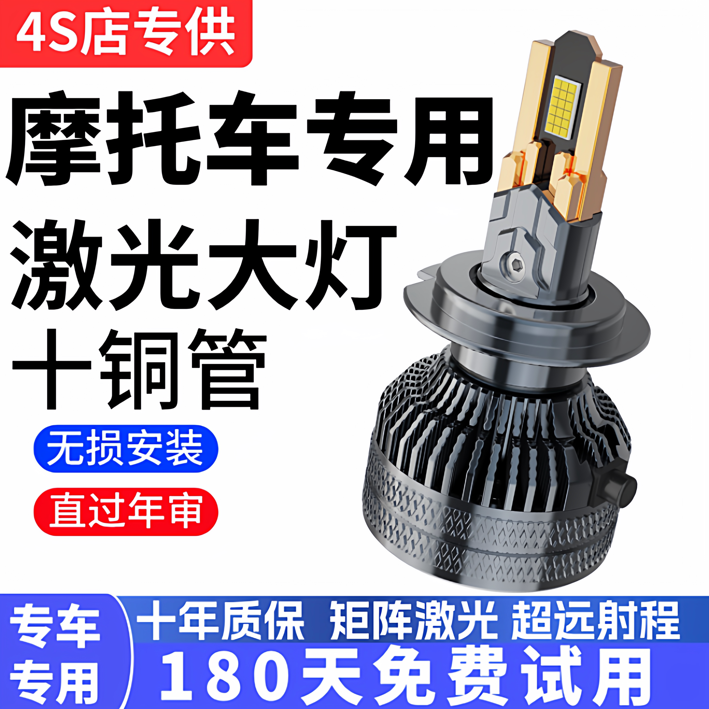 摩托车灯泡12v电动车灯led大灯踏板车灯超亮强光三爪H4远近光改装