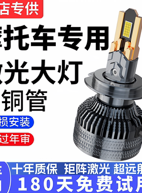 摩托车灯泡12v电动车灯led大灯踏板车灯超亮强光三爪H4远近光改装