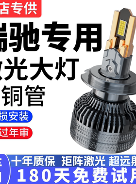 适用于瑞驰EC31/35/55/71/72/ED71/S513/EK05/改装LED大灯车灯泡