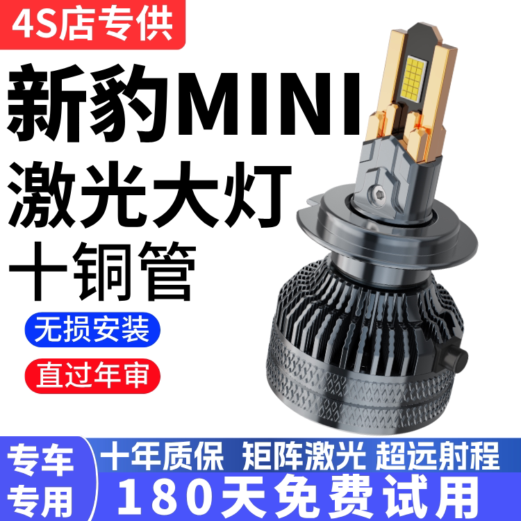 适用于长安新豹MINI小货卡车led前大灯近远光改装强聚光超亮灯泡