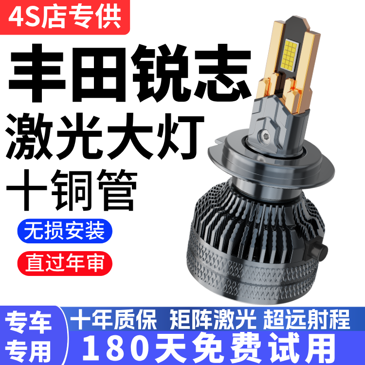 适用05-10-11-12-13款新老丰田锐志led大灯远光近光车灯专用灯泡