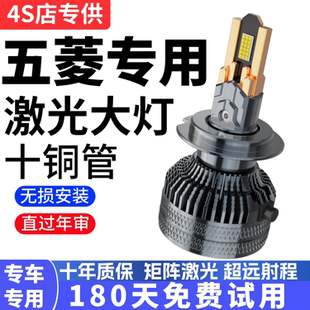 五菱宏光S S1 S3原车改装LED大灯远光灯近光灯超亮前汽车灯泡专用