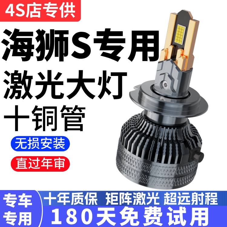 18-19款金杯华晨海狮S改装led车灯前大灯近光远光雾灯超亮车灯泡