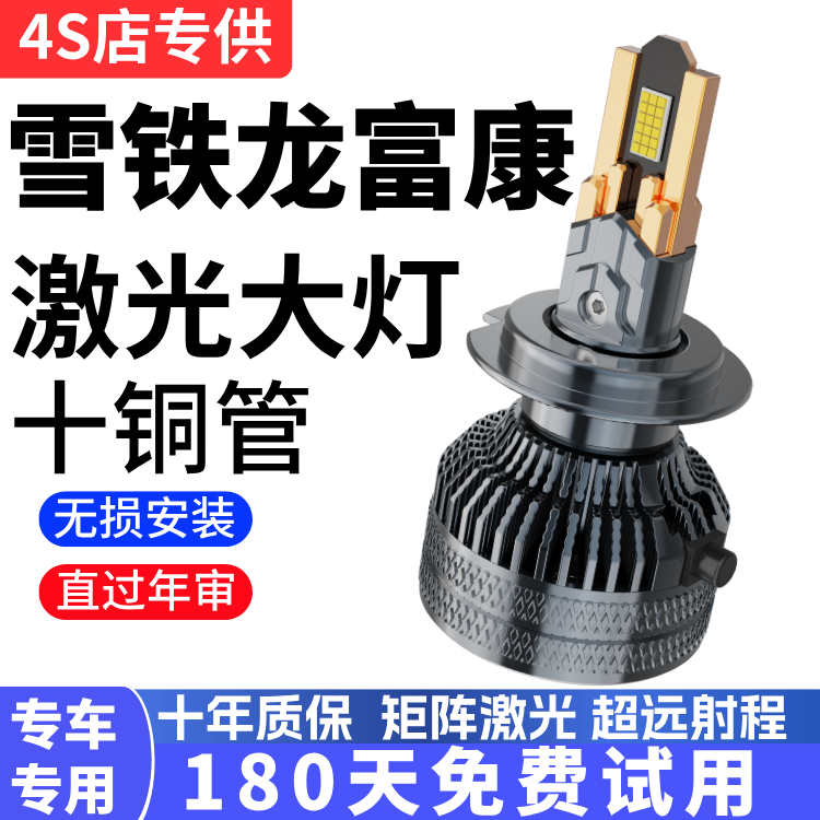 雪铁龙富康led大灯远近光灯泡 富康远近LED灯泡专车专用超亮改装