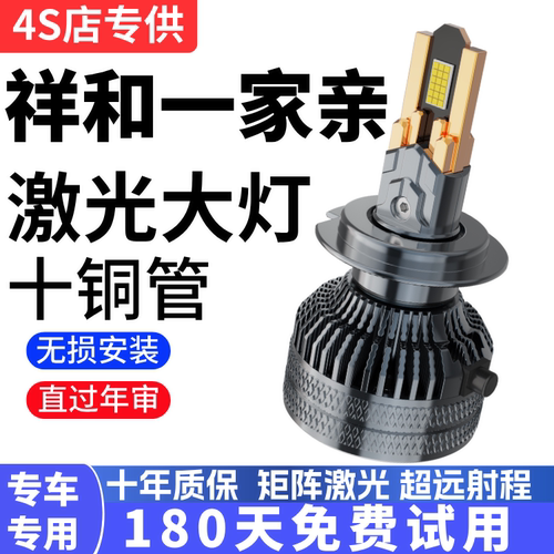 江淮瑞风祥和一家亲改装LED大灯超亮强光远光近光前车灯灯泡配件