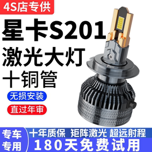长安星卡s201专用led前大灯近光灯远光灯H7改装超亮聚光灯泡配件