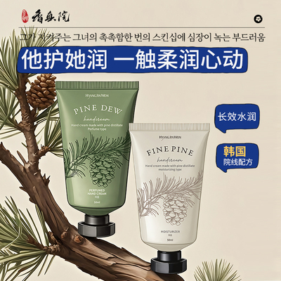 韩国香真院女生保湿护手霜礼盒