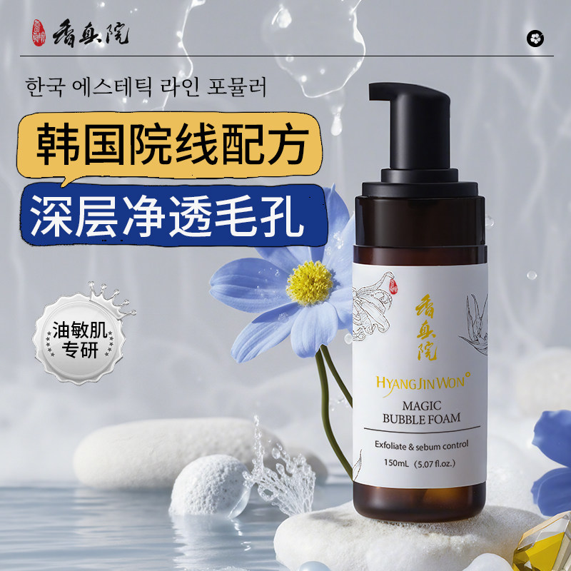 【冷小雪】【送精美小样礼袋7件套】韩国进口洗面奶清洁卸妆2瓶装