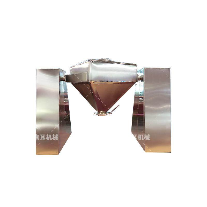 方锥混合机304不锈钢食品添加剂中药材粉末颜料固定料斗拌料机