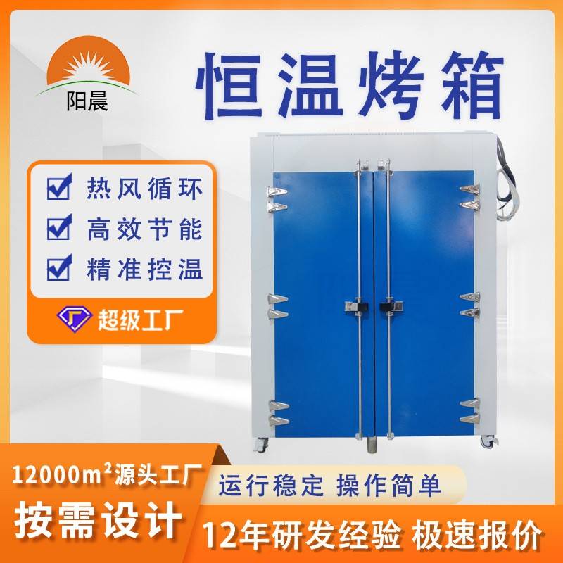 蓝色工业烤箱热风循环烘干箱五金药材烘干设备双门烘箱恒温干燥箱