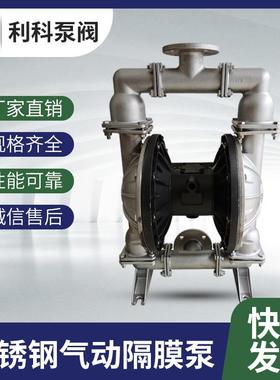 厂家直供QBY-K5065不锈钢气动隔膜泵气动输送泵食品输送泵